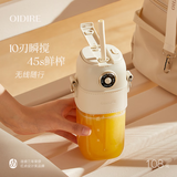 OIDIRE（偶点）智能果汁杯 榨汁机便携榨汁杯小型果汁机家用果汁随行杯吨吨杯碎冰榨汁桶充电原汁随身杯 10叶刀头 | 双芯电池（带吸管）