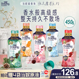 当妮护衣留香珠樱盏微醺450g 12周持久留香 99%除菌除螨 非柔顺剂