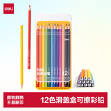 得力（deli）【开学文具】滑盖盒彩铅12色可擦透明可视美术绘画专用小学生开学开学礼物男孩女孩美育