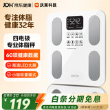 沃莱智能体脂秤健康减重秤四电极体脂称健身房减肥专用电子秤家用体重秤京东健康称人体秤 白色 充电款