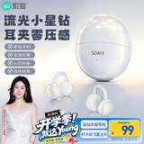 索爱（soaiy）Glow Clip骨传导概念蓝牙耳机耳夹式无线开放式运动跑步超长续航不入耳挂耳小星钻白GK68