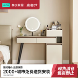 林氏家居轻奢化妆桌梳妆台卧室收纳柜现代简约梳妆台斗柜一体新款桌子PA1C 妆台+妆镜(带副柜)