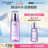 自然堂凝时鲜颜冰肌水160mL滋润型保湿爽肤水淡化细纹礼物