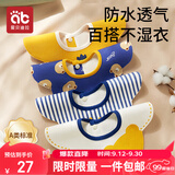 爱贝迪拉（AIBEDILA）婴儿口水巾4条装纯棉围嘴360度旋转新生儿用品宝宝防水围兜