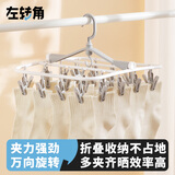 左转角塑料袜子架晾袜架24夹晒袜子架内衣裤袜夹可折叠灰色室内晾晒多夹子