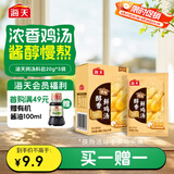 海天 鸡汤 浓汤宝 家用老母鸡汤汤料包 （小盒装）20g*5袋 京东专供