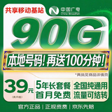 中国广电流量卡39元低月租大本地全国通用长期5G手机卡移动电话上网卡终身非无限永久