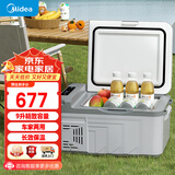 美的（Midea）车载冰箱压缩机制冷大容量车家两用轿车货车可结冰冷冻冷藏箱 压缩机制冷 【冷冻/冷藏 急速制冷】 9升