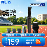 飞利浦剃须刀电动胡须造型器多功能剃须刀鬓角胡须修剪器送长辈送男友生日礼物 MG1100/16