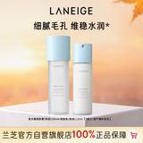 兰芝水乳新水酷爽肤水160ml+乳液120ml补水保湿特润生日礼物