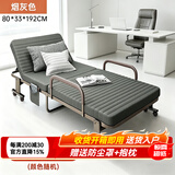 竹思乐折叠床办公室午休单人简易床家用双人午睡躺椅便携陪护行军床神器 【固定扶手可受力】烟灰色80CM 双折