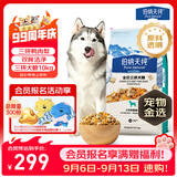 伯纳天纯鸭肉梨冻干三拼全价狗粮中大型犬小型犬成年犬粮10kg/20斤