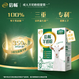 伊利倍畅羊奶粉 富硒羊奶粉 成人奶粉  高钙高蛋白益生菌 便携装 352g