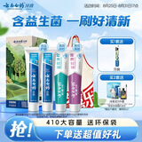 云南白药牙膏益生菌环保礼盒套装清新口气洁齿护龈成人4支410g+便携购物袋