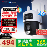 皓视通海康威视旗下4g摄像头室外400万双摄高清臻全彩2.0农村监控器360度无死角带夜视终身免充值流量