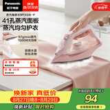 松下（Panasonic）【烫衣神器】手持挂烫机97g/min水箱0.21升电熨斗家用小型大功率大蒸汽熨烫机除皱NI-M150N-P