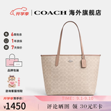 蔻驰女包包奢侈品女士大牌轻奢手提包托特包大号 【京东仓】CV976SVPWH