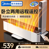 美的（Midea）石墨烯踢脚线电热取暖器暖风机超薄风暖大面积电暖气家用浴室电暖器地暖全屋升温 【串铝加热   一机抵两台】遥控定时