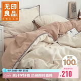 无印良品A类纯棉床上四件套 1.5米床笠款被套200*230cm