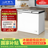 新飞220L双温家用冷柜一级冷藏冷冻冰柜节能省电宽幅变温小冰箱BCD-220DHF 国家补贴