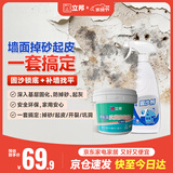 立邦固沙剂水泥地面防潮补墙膏墙面修复防霉抗菌堵洞腻子膏白色2.5kg