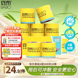 斑布有芯卷纸 4层200克*10卷 本色纸 高克重卷纸 卫生纸 卷筒纸 纸巾
