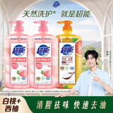 超能白桃苏打洗洁精清新祛味 APG洁净1kg*2+离子去油西柚祛腥1kg*1