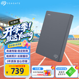 希捷（SEAGATE）移动硬盘1TB USB3.0 简系列2.5英寸 灰色 机械硬盘 便携大容量 笔记本电脑外接 外置办公 家庭存储