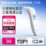 鱼跃（yuwell）医用红外耳式体温计高精度电子耳温枪宝宝婴儿专用温度计家用101