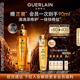 娇兰（Guerlain）帝皇蜂姿复原蜜精华50ml保湿紧致修护抗皱护肤礼盒教师节生日礼物