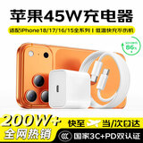 天语（K-Touch）适配苹果16/17/18充电器45W原装快充套装氮化镓充电头iPhone15PromaxPlusDuo手机正品type-c数据线 【正品原充】苹果快充头+1.0米编织快充线