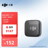 大疆 DJI Mic Mini 发射器（碳素黑）迷你无线降噪纽扣式领夹麦克风采访直播vlog收音麦