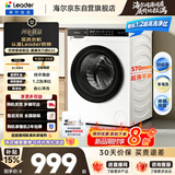 海尔（Haier）出品统帅悦己滚筒洗衣机 10公斤全自动超薄嵌入一级能效 京东自营以旧换新家电补贴XQGL100-633W