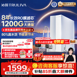 沁园家庭用净水器双子芯2.0 1000G 8年RO过滤器 1200G初始流速体验厨房台下式直饮水一体机UR-S61076