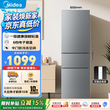 美的（Midea）【囯家补贴30%】冰箱三开门 一级能效 家用 220/239/271升多门风冷无霜直冷大冷冻空间节能低噪 220升 电子控温 美的冰箱
