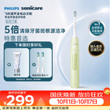 飞利浦（PHILIPS）声波电动牙刷钻石3系 5倍洁齿5种模式 洁净刷头*2 送男士/女友 HX5161/05抹茶绿