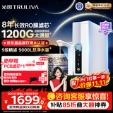 沁园家用净水器双子芯1000Gpro 厨房台下用8年RO反渗透过滤器1200G初始流速体验直饮一体机UR-S61096