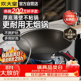 炊大皇炒锅不粘锅32cm少油烟平底炒菜锅煎锅电磁炉明火通用锅WG15068