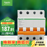 施耐德 家用微型断路器 空气开关  4P C50A 总闸空开EA9系列EA9AN4C50R