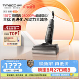 添可极客2.0家用洗地机全向助力洗拖吸一体扫地机器人拖地机洗地拖地一体机扫地机手持
