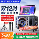 先科（SAST）三年会员版户外移动视频k歌点歌一体机家庭ktv音响户外广场舞唱歌卡拉OK蓝牙音响大喇叭大功率SW85