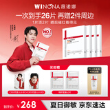 薇诺娜第二代特护面膜24片套装退红修护舒缓补水保湿生日礼物