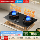 美的（Midea）燃气灶双灶家用5.2KW猛火灶70%热效率煤气灶炉具烟灶联动台嵌两用JZT-A8