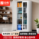 中伟（ZHONGWEI）文件柜办公柜钢制铁皮资料柜档案储物柜通体玻璃文件柜