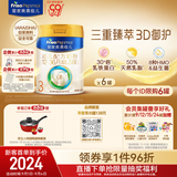 美素佳儿（Friso）皇家幼儿配方奶粉3段（1-3岁幼儿适用）800g*6罐 乳铁蛋白