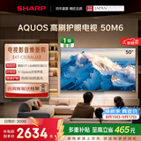 夏普电视50英寸 120HZ高刷 4K超高清 自研画质引擎 金属全面屏一级能效4T-C50M6JA