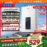 统帅海尔出品13升天然气燃气热水器京东自营上门安装 以旧换新 家用恒温水气双调节能抗风防冻13LS1D