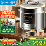 美的（Midea）电压力锅5升电高压锅2-3-4-5人家用高压电饭煲电饭锅双胆多功能一体智能预约电压力高压锅深汤系列 【饺子煲】少盐提鲜- 5L