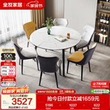 全友家居 轻奢高级岩板餐桌椅子组合一桌六椅客餐厅家用4-6人吃饭桌子