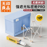 无印良品强遮光学生宿舍蚊帐床帘一体式0.9米x1.9米床上下铺遮挡帘床围栏